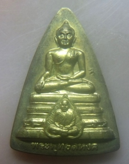 **เบาๆ**เหรียญพระพุทธสิหิงค์ ฉลองอายุวัฒนมงคล 88 ปี พ่อท่านนวล วัดไสหร้า จ.นครศรี ปี ๒๕๕๓**สวยๆ