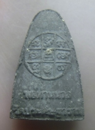 **เบาๆ**พระรูปเหมือนเนื้อว่าน พ่อท่านนวล วัดไสหร้า รุ่น บารมีพ่อท่านนวลเมตตามหาอุด จ.นครศรีฯ**สวยๆ