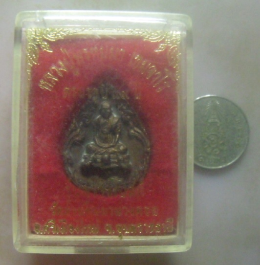 **เบาๆ**เหรียญหล่อรูปเหมือน รุ่นสร้างโบสถ์ หลวงปู่พรหมมา เขมจาโร วัดสวนหินผานางคอย จ.อุบล*กล่องเดิม