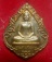**เบาๆ**เหรียญพระเจ้าแก้วมรกต หลังพระธาตุลำปางหลวง วัดพระธาตุลำปางหลวง จ.ลำปาง**พร้อมกล่องเดิม สวยๆ