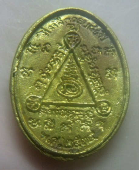 **เบาๆ**เหรียญหล่อพระครูสิริธรรมสุธี (หลวงปู่สี) วัดไผ่เงินโชตนาราม ปี ๒๕๓๔**หลังยันต์ สวยๆ