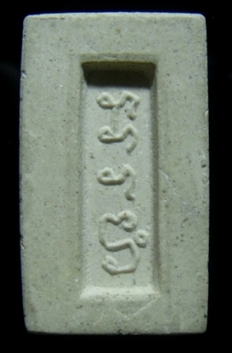 **เบาๆ**พระสมเด็จหลังยันต์อะระหัง เนื้อผง เก่าๆไม่ทราบที่**สวยๆ เชิญชมครับ