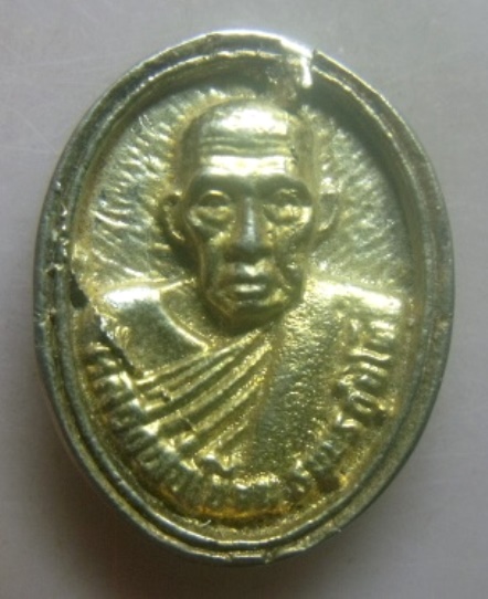 เหรียญหล่อหลวงพ่อเขียน รุ่น สร้างศาลาวัดป่าเรไลย์ พิธีมหาพุทธาภิเษก จ.นครสวรรค์ ปี ๒๕๓๖**กะไหล่ทอง