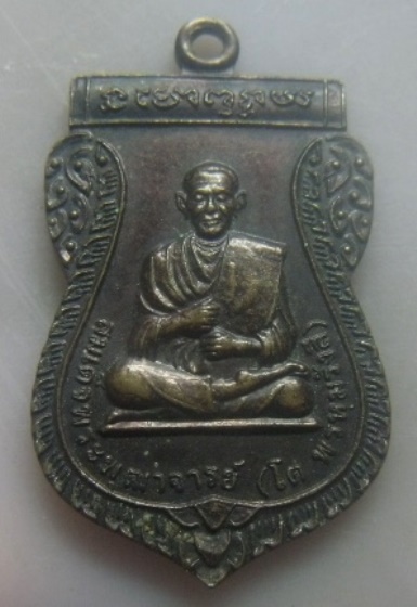**เบาๆ**เหรียญเสมาสมเด็จพระพุฒาจารย์โต รุ่น สร้างวิหาร วัดเวฬุวัน(ป่าไผ่) จ.นราธิวาส ปี ๒๕๔๖**สวยๆ