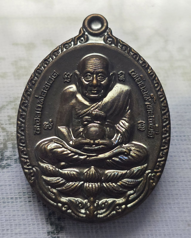 เหรียญหลวงปู่ทวด รุ่น เปิดโลกเศณษฐี 55 หลวงปู่ดู่ วัดสะแก เนื้อทองแดงรมดำ