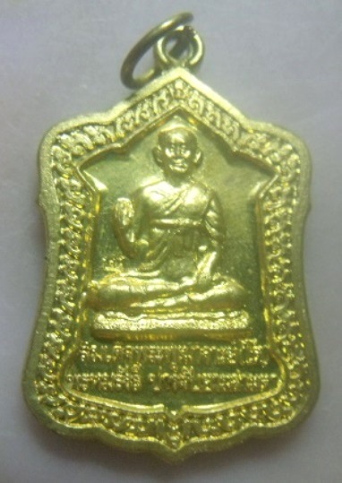 **เบาๆ**เหรียญสมเด็จโตหลังยันต์ ปางจับยามสามตา อนุสรณ์ ๑๒๗ ปี วัดโล่ห์สุทธาวาส จ.อ่างทอง ปี๒๕๔๒**