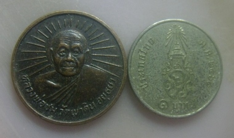 **เบา​ๆ**เหรียญขวัญถุง อายุ วัณโณ สุขขัง พลัง มั่งมี ศรีสุข ลาภผล หลวงพ่อชม วัดเขาดิน จ.อยุธยา**สวยๆ