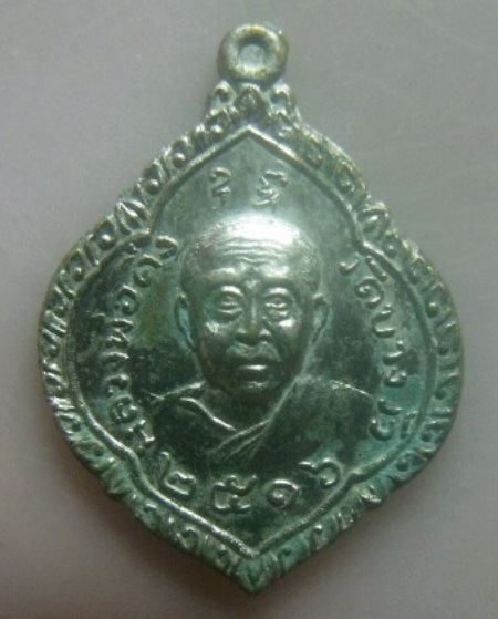 **เบา​ๆ​**เหรียญหลวงพ่อดิ่ง วัดบางวัว จ.ฉะเชิงเทรา ปี ๒๕๑๖**อัลปาก้า สวยๆ