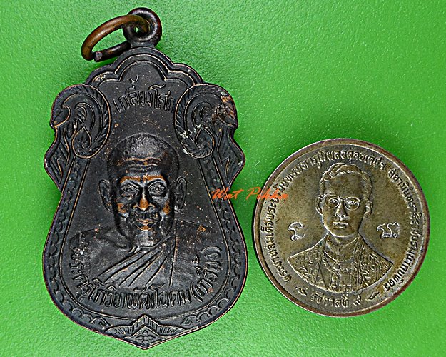 เหรียญหลวงพ่อเกลี้ยง วัดโนนเเกด ศรีสะเกษ .D661.