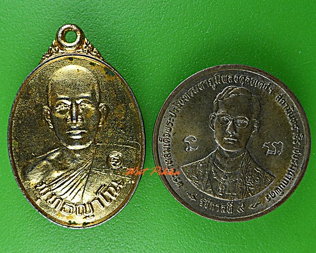 เหรียญรุ่นแรกหลวงพ่อจิ๋ว วัดป่าธรรมชาติ ชลบุรี .D666.