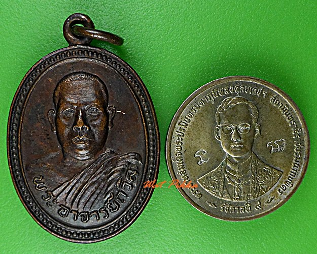 เหรียญพระอาจารย์ถวิล วัดศิริมงคล อุดรธานี .D658.