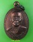 เหรียญหลวงพ่อมี วัดม่วงคัน อ่างทอง .D674.