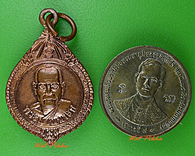 เหรียญรุ่น๑หลวงพ่อบัวพันธ์ วัดขวัญเมืองระบือธรรม มหาสารคาม  .D690.