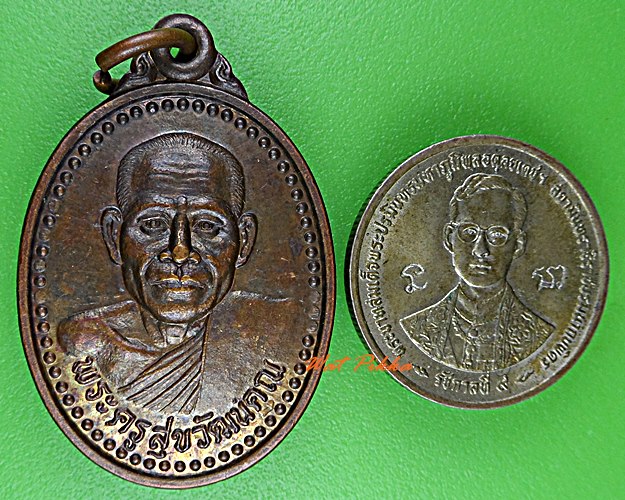 เหรียญรุ่น๑หลวงพ่อศรีลา วัดโพนปลัด ศรีสะเกษ .D694.