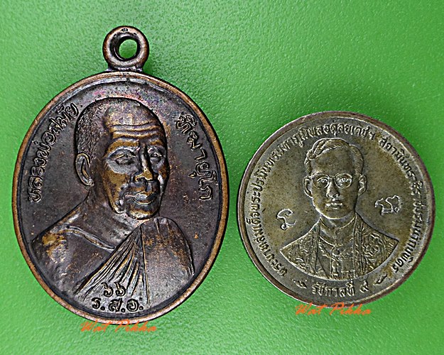 เหรียญหลวงพ่อสมัย วัดป่าโนนแสงทอง สกลนคร .D696.