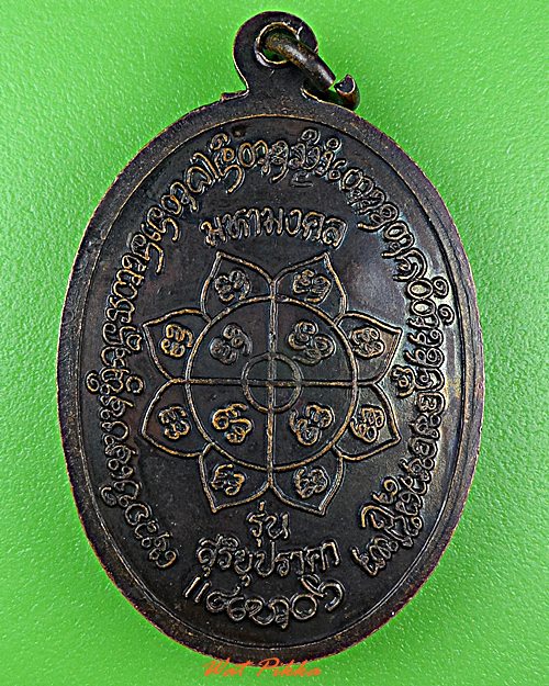 เหรียญพระครูพุทธิวงค์ธาดา วัดฉางข้าวน้อยเหนือ ลำพูน .D697.