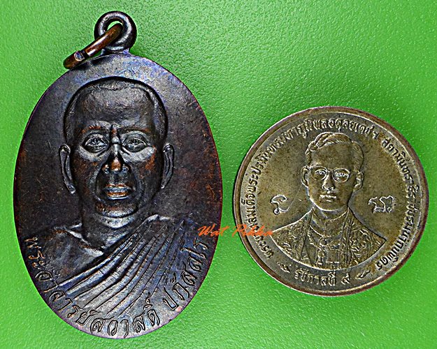 เหรียญพระอาจารย์สวาสดิ์ วัดดอนกรรม สกลนคร .D700.