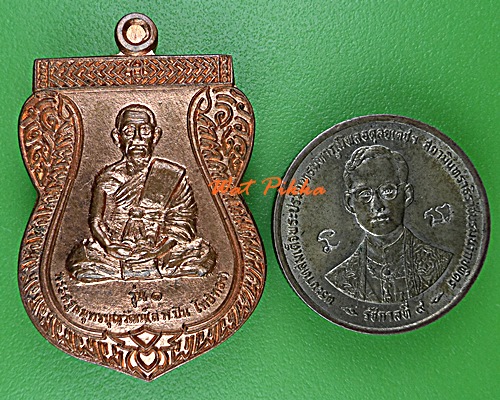 เหรียญรุ่น๑หลวงพ่อปิ่น วัดบางนาเพ็ง สมุทรปราการ .D703.