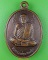 เหรียญหลวงพ่อทองชุบ วัดหนองอำเภอจีน กาญจนบุรี .D707.