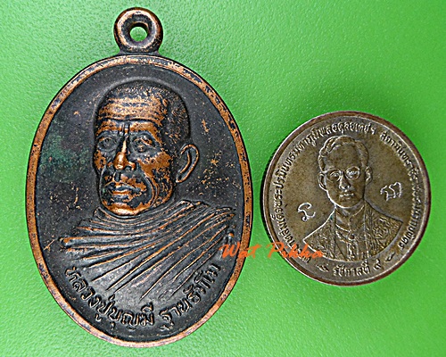 เหรียญหลวงปู่บุญมี วัดน้อยหัวคู้ สกลนคร .D715.
