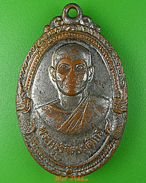 เหรียญรุ่นแรกหลวงพ่อน้อม วัดท้ายน้ำ พิจิตร .D719.