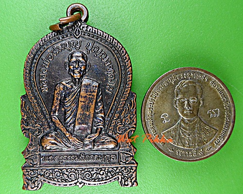 เหรียญหลวงพ่อสมบุญ วัดโบสถ์แจ้ง สระบุรี .D726.