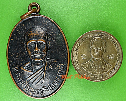 เหรียญรุ่น๑หลวงพ่อคุน วัดป่าเจริญผล สุรินทร์ .D729.