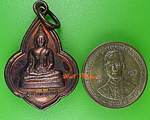 เหรียญหลวงพ่อเก้านิ้ว วัดเก้านิ้ว อุทัยธานี .D754.