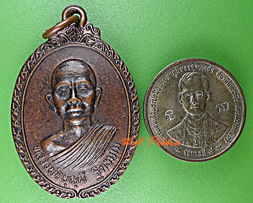 เหรียญหลวงพ่อบุญมี วัดปัจฉิมานุการาม ชัยภูมิ .D764.