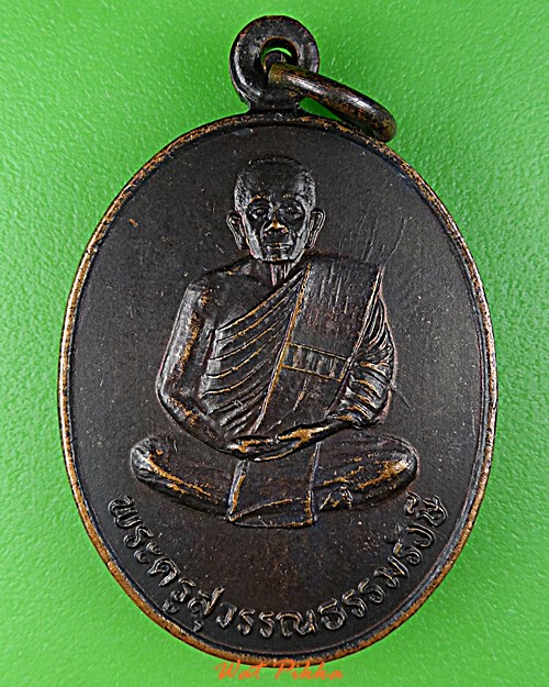 เหรียญหลวงพ่อทองหล่อ วัดหัวสะแกตก อ่างทอง .D784.