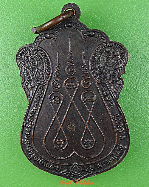 เหรียญหลวงพ่อใหญ่ วัดไพรประเสริฐราษฎร์บำรุง ชลบุรี .D785.