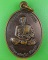 เหรียญหลวงประชุม ไม่ทราบที่ .D787.