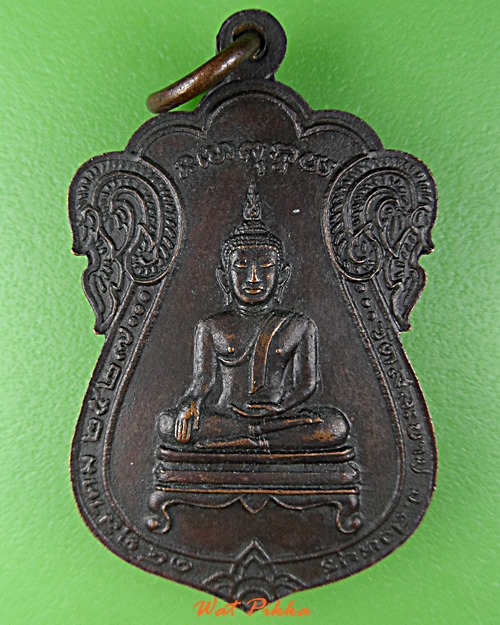 เหรียญหลวงพ่อลี่ วัดสละบาป สิงห์บุรี .D790.