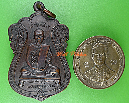 เหรียญหลวงพ่อลี่ วัดสละบาป สิงห์บุรี .D790.