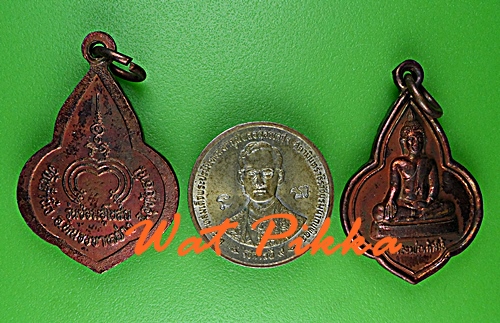 เหรียญหลวงพ่อเก้านิ้ว วัดเก้านิ้ว อุทัยธานี -คู่- .D795.