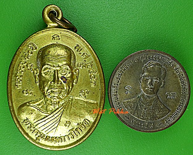เหรียญหลวงพ่ออาจ วัดฝาง นนทบุรี .D801.
