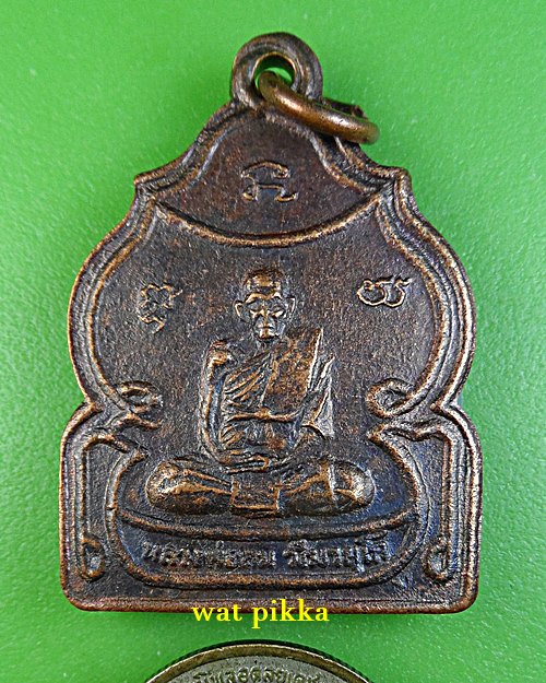 เหรียญหลวงพ่อถม วัดเนินมหาเชฐ สุพรรณบรี .D773.*