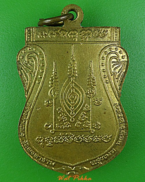 เหรียญหลวงพ่อเสนาะ วัดพงท่าข้าม แพร่ .D839.