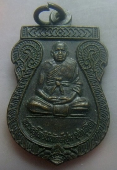 **เบา​ๆ**เหรียญพระครูโพธิพิทักษ์ (พ่อท่านชุม จุติมุตโต) วัดโพธิ์ อ.คลองหอยโข่ง จ.สงขลา ปี ๒๕๔๓**สวยๆ