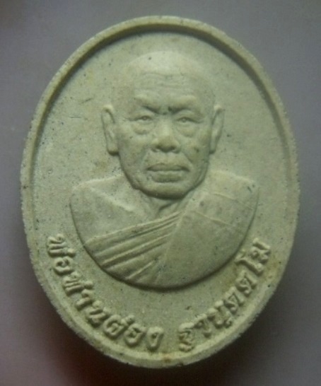 **เบา​ๆ​**พระผงรูปเหมือน รุ่นเจริญพร มหาบารมี พ่อท่านผ่อง วัดแจ้ง จ.พัทลุง ปี ๒๕๕๙**สวยๆ