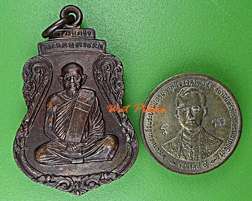 เหรียญหลวงปู่คร่ำ วัดวังหว้า ระยอง .D870.