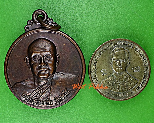 เหรียญหลวงพ่อสมชาย วัดเขาสุกิม จันทบุรี .D878.