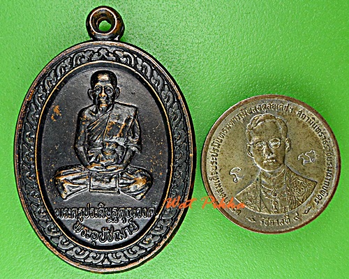 เหรียญหลวงพ่อวิสูตร วัดเนินกระปอก ระยอง .D885.