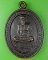 เหรียญหลวงพ่อวิสูตร วัดเนินกระปอก ระยอง .D885.