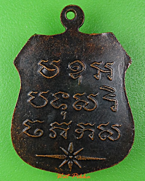 เหรียญหลวงพ่อหิน วัดอ่างศิลา ชลบุรี .D890.