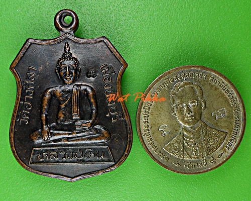 เหรียญหลวงพ่อหิน วัดอ่างศิลา ชลบุรี .D890.