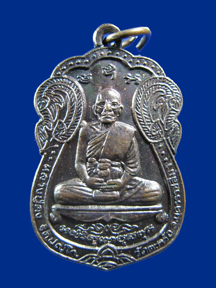 $ เหรียญเสมา หลวงปู่คง วัดตะคร้อ จ.นครราชสีมา