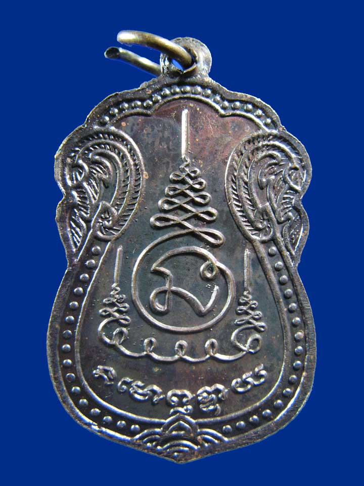 $ เหรียญเสมา หลวงปู่คง วัดตะคร้อ จ.นครราชสีมา