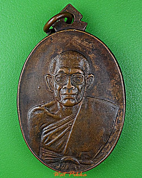 เหรียญหลวงปู่เย็น วัดดอนสีนนท์ ฉะเชิงเทรา .D892.