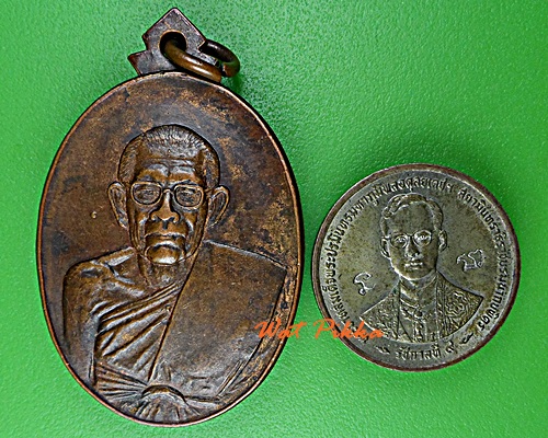 เหรียญหลวงปู่เย็น วัดดอนสีนนท์ ฉะเชิงเทรา .D892.